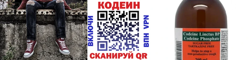 Кодеин напиток Lean (лин)  Купить закладки  Тотьма 