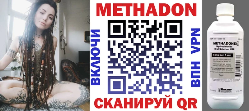 МЕТАДОН VHQ  Купить закладки  Тотьма 